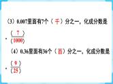 第4单元分数的意义和性质练习十九课件