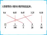 第4單元分數(shù)的意義和性質(zhì)練習十九課件