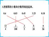 第4单元分数的意义和性质练习十九课件