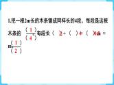 第4单元分数的意义和性质练习二十课件