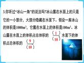 第4單元分數(shù)的意義和性質(zhì)練習二十課件