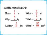 第4單元分數(shù)的意義和性質(zhì)練習二十課件