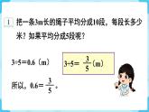 第4单元分数的意义和性质第13课时分数和小数的互化课件