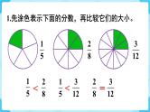 第4单元分数的意义和性质练习十四课件