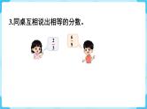 第4单元分数的意义和性质练习十四课件