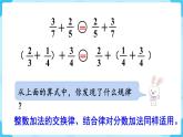 第6单元分数的加法和减法第4课时分数加减简便运算课件