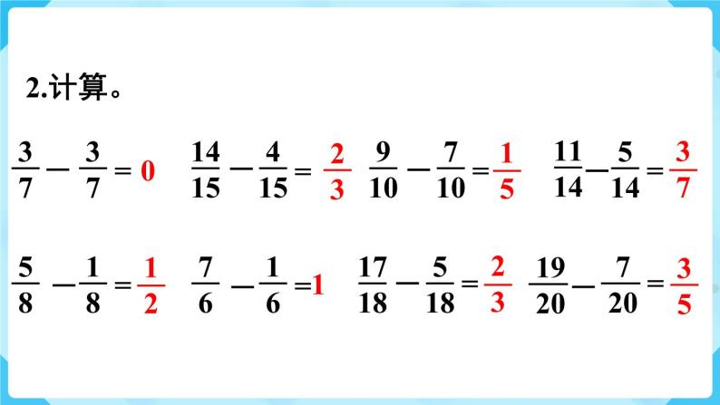 第6单元分数的加法和减法练习二十三课件03