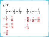 第6单元分数的加法和减法练习二十五课件