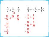 第6单元分数的加法和减法练习二十五课件