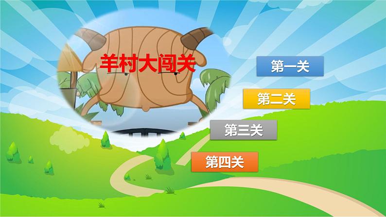 《数学广角——推理》 课件第5页