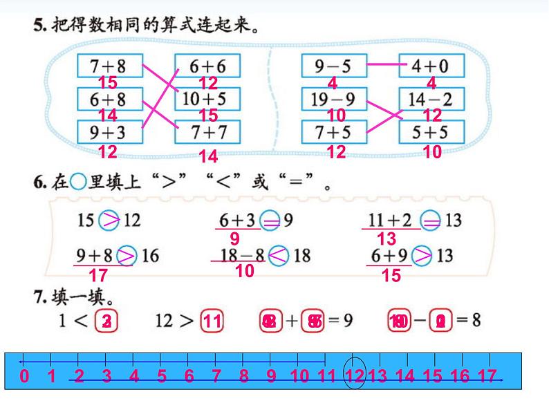 1年级数学北师大版上册课件第10单元《总复习》 (2)08