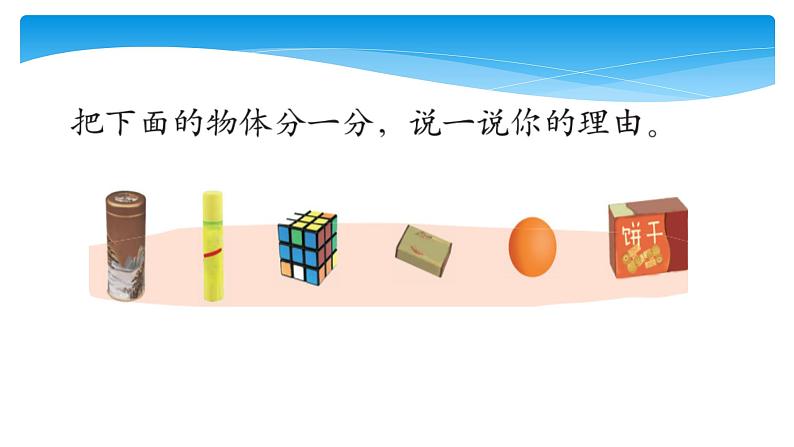 1年级数学北师大版上册课件第10单元《总复习》第4页