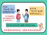 《比的意义》课件