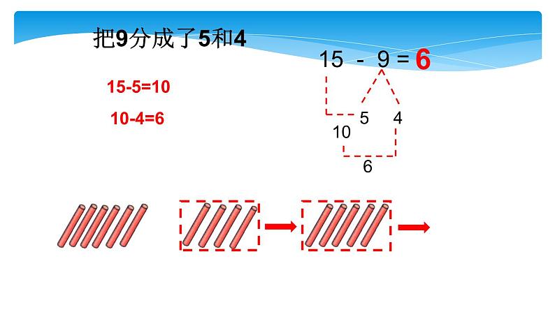 1年级数学北师大版下册课件第1单元《1.1买铅笔》 (2)第5页