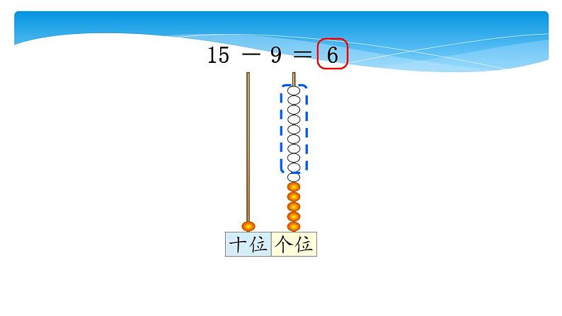 1年级数学北师大版下册课件第1单元《1.1买铅笔》 (2)第7页