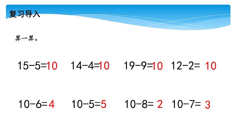 1年级数学北师大版下册课件第1单元《1.1买铅笔》第2页