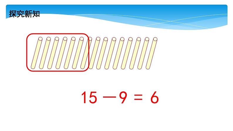 1年级数学北师大版下册课件第1单元《1.1买铅笔》第8页