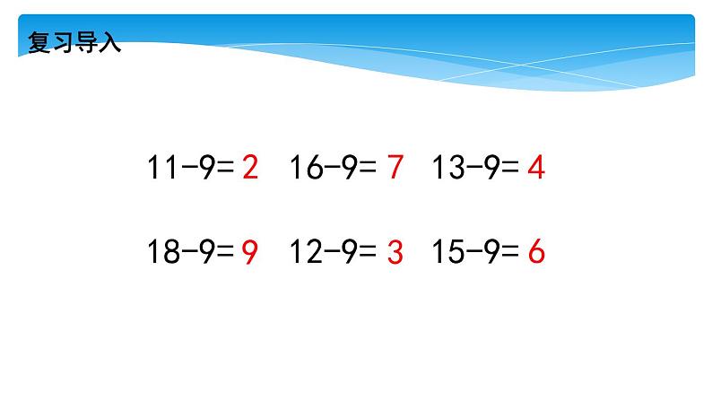 1年级数学北师大版下册课件第1单元《1.2捉迷藏》 (2)02