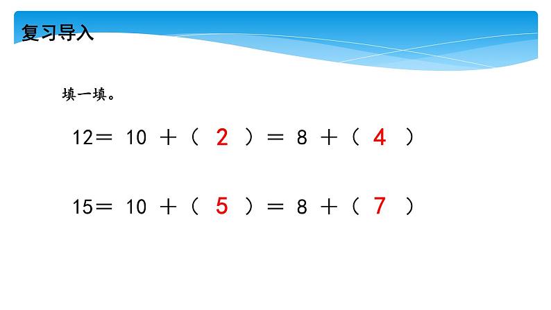 1年级数学北师大版下册课件第1单元《1.2捉迷藏》 (2)03