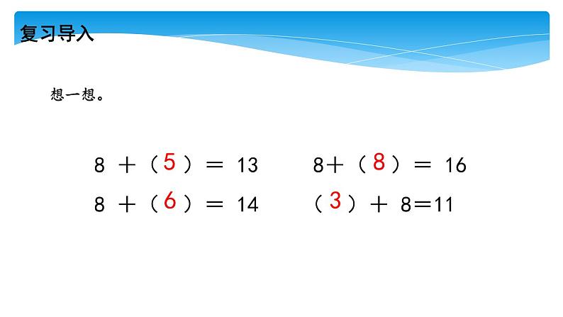 1年级数学北师大版下册课件第1单元《1.2捉迷藏》 (2)04