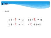 1年级数学北师大版下册课件第1单元《1.2捉迷藏》 (2)
