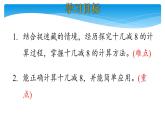 1年级数学北师大版下册课件第1单元《1.2捉迷藏》