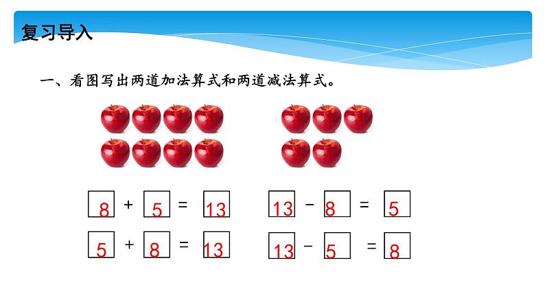 1年级数学北师大版下册课件第1单元《1.3快乐的小鸭》 (2)第2页