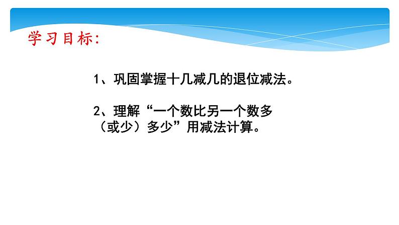 1年级数学北师大版下册课件第1单元《1.5跳伞表演》 (3)第2页