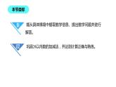 1年级数学北师大版下册课件第1单元《1.6美丽的田园》 (2)