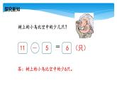 1年级数学北师大版下册课件第1单元《1.6美丽的田园》
