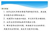 1年级数学北师大版下册课件第1单元《1.6美丽的田园》02