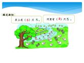 1年级数学北师大版下册课件第1单元《1.6美丽的田园》02
