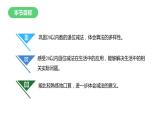 1年级数学北师大版下册课件第1单元《单元复习》