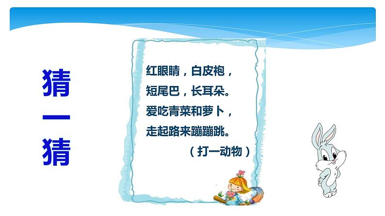 1年级数学北师大版下册课件第2单元《2.1看一看（一）》 (2)第5页