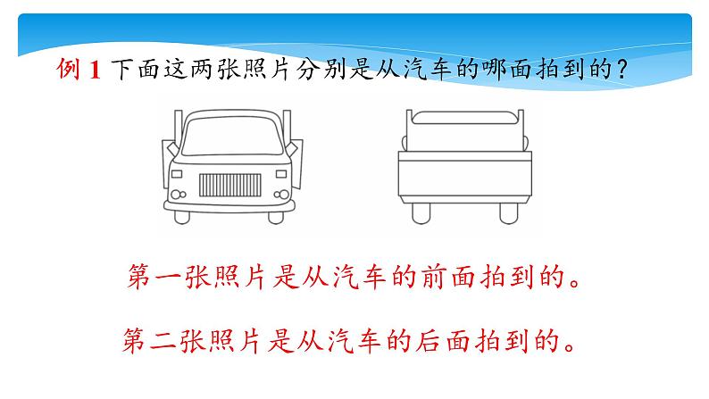 1年级数学北师大版下册课件第2单元《单元复习》04