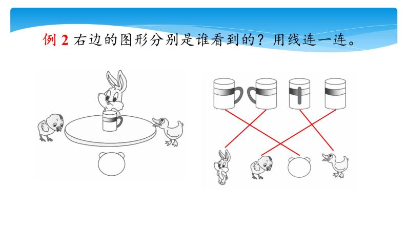 1年级数学北师大版下册课件第2单元《单元复习》07