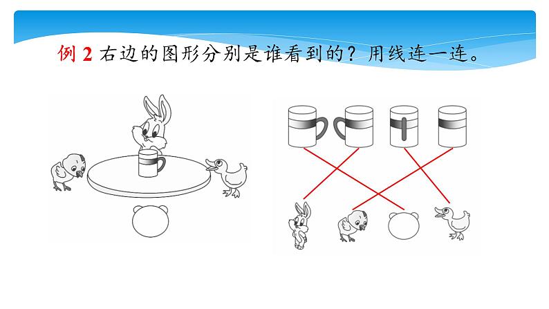 1年级数学北师大版下册课件第2单元《单元复习》07