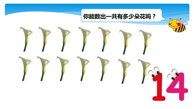 1年级数学北师大版下册课件第3单元《3.1数花生》 (2)第2页