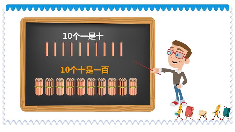 1年级数学北师大版下册课件第3单元《3.2数一数》 (3)第6页