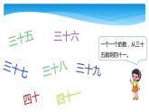 1年级数学北师大版下册课件第3单元《3.3数豆子》 (2)