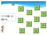 1年级数学北师大版下册课件第3单元《3.3数豆子》 (2)