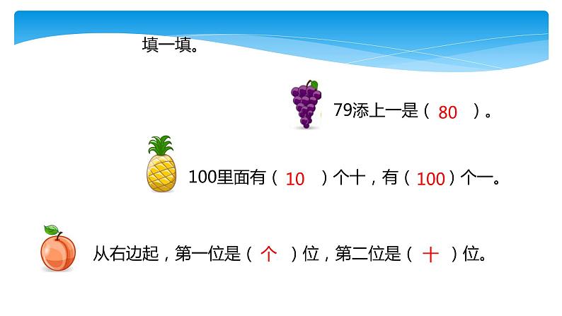 1年级数学北师大版下册课件第3单元《3.3数豆子》 (2)04