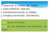 1年级数学北师大版下册课件第3单元《3.3数豆子》 (3)