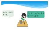 1年级数学北师大版下册课件第3单元《3.3数豆子》 (3)