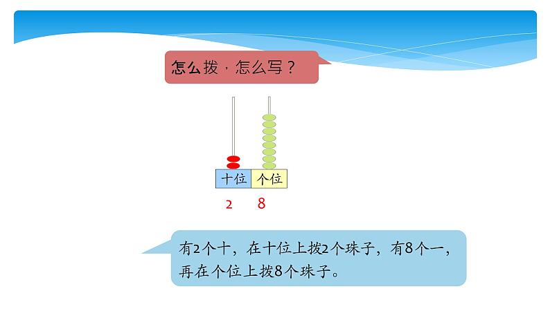 1年级数学北师大版下册课件第3单元《3.3数豆子》 (3)第7页