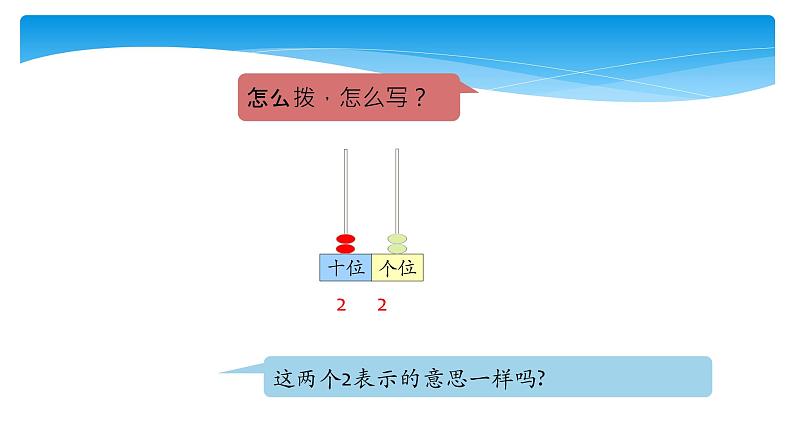 1年级数学北师大版下册课件第3单元《3.3数豆子》 (3)第8页