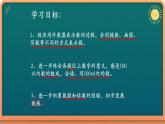1年级数学北师大版下册课件第3单元《3.3数豆子》