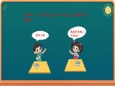 1年级数学北师大版下册课件第3单元《3.3数豆子》