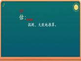 1年级数学北师大版下册课件第3单元《3.3数豆子》