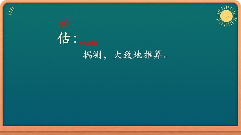 1年级数学北师大版下册课件第3单元《3.3数豆子》第5页